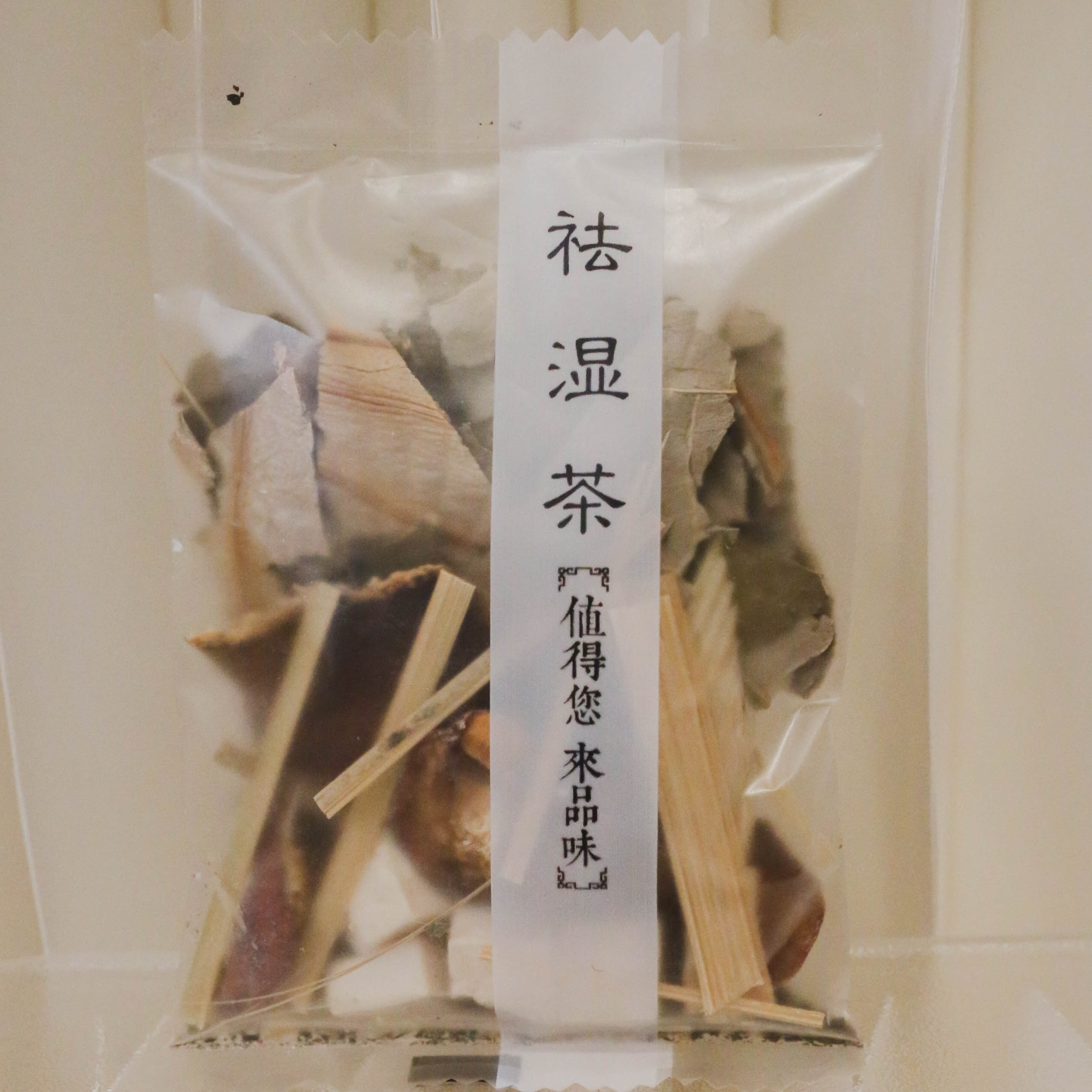 Dampness-Reducing Herbal Tea